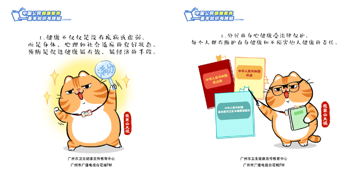 当“健康素养66条”遇上漫画，这份权威指南值得收藏学习！